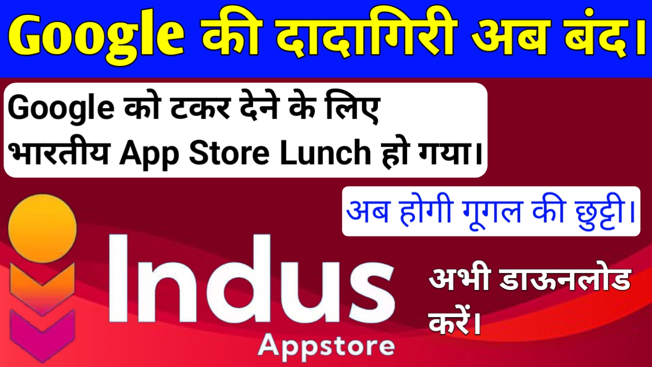 Indus App Store